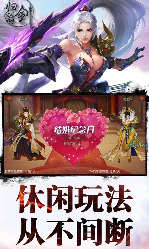 归离剑  v1.0.3图2