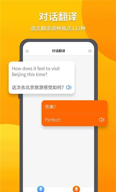 汉王全语通语音助手  v2.5.0图1