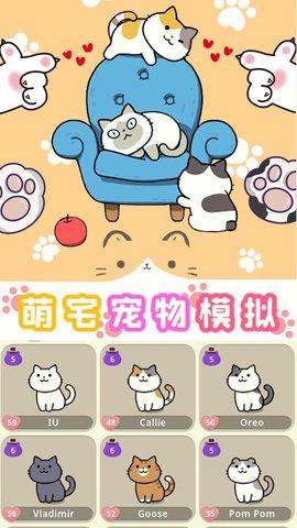 萌宅宠物模拟完整版  v1.0图1