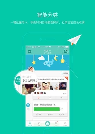 亲子拍拍  v0.9.9.14图2