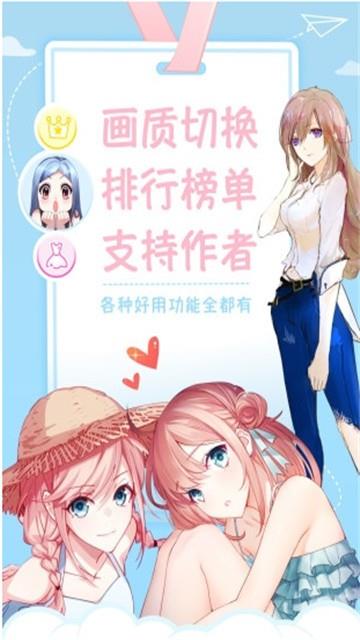 嘀嗒萌漫画