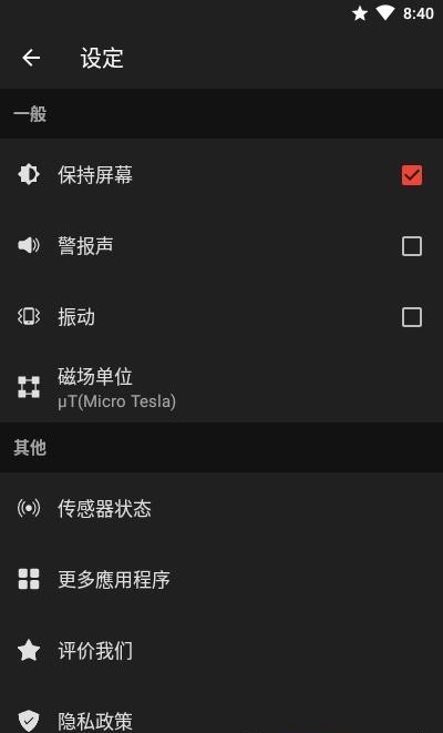 金属探测器  v5.7图4