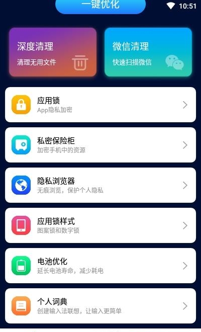 深度清理王  v1.01.001图2