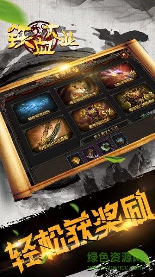 铁血大业手机版  v1.0.0图3