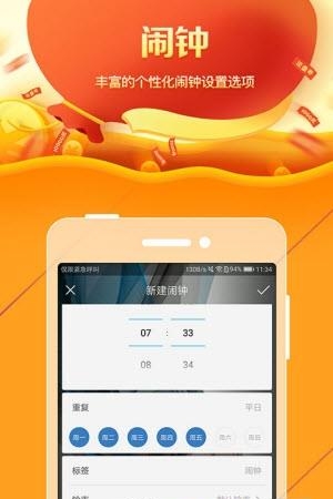 金沙天气  v1.0图2