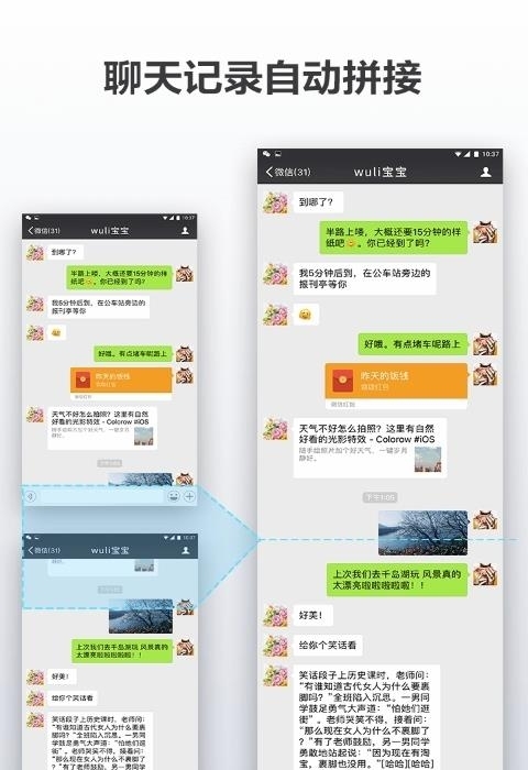 截图拼接  v1.0.3图4