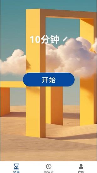 时间ToDo  v1.2.5图4