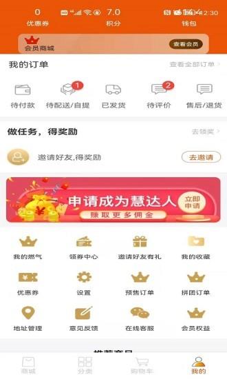 壹品慧生活  v5.1.3图4