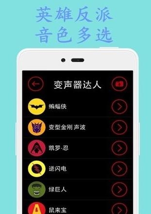 变声器达人  v3.2图3