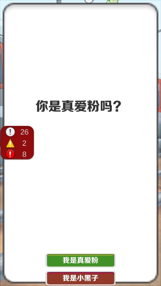 愣子跑酷(坤坤版)  v1.3图1