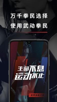 拳联之家  v2.6图3