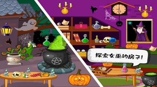 佩皮小镇探险家  v1.2图2