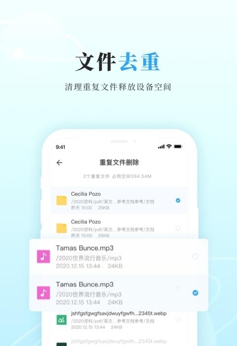 私家云  v3.1.5图3