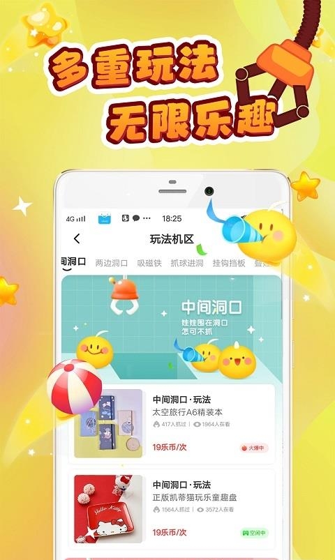 叮叮抓娃娃  v3.10.3图1