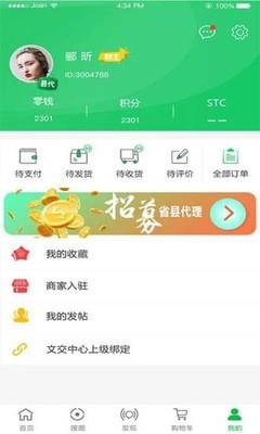 搜了宝  v4.0.10图5