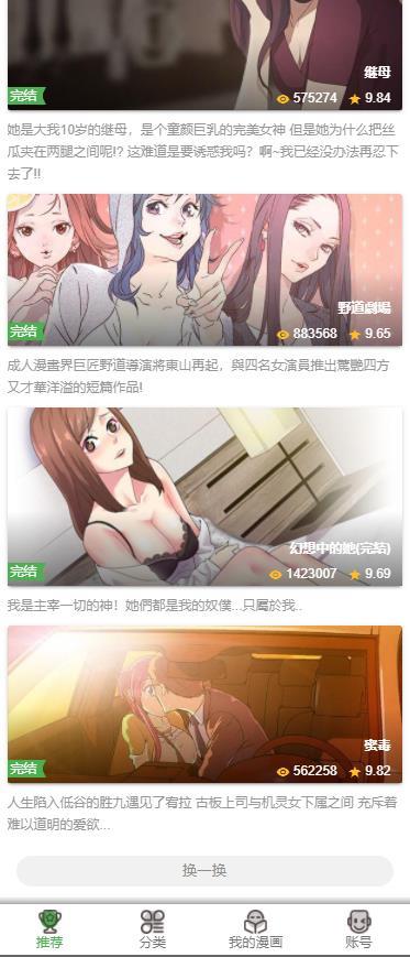 皮皮漫画无限阅币版