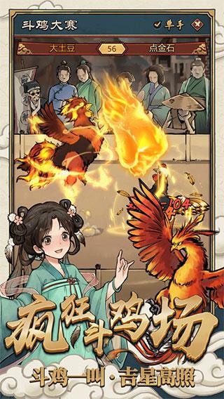 疯狂斗鸡场  v2.1.9图2