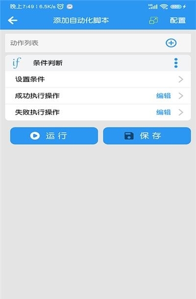 小手自动点击器  v1.0图1