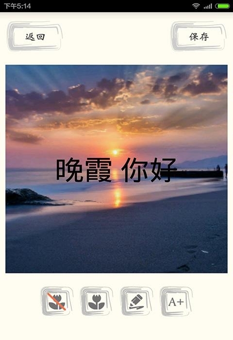 足迹美图  v1.9图1