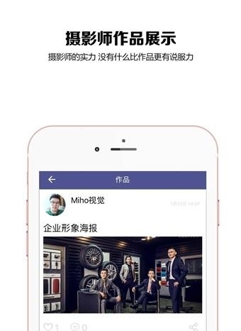 摄蝇手机版  v2.0.2图3