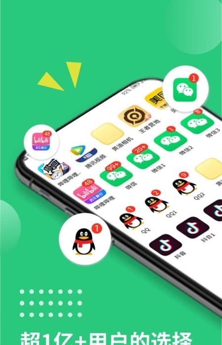 多开助手  v3.3.6图1