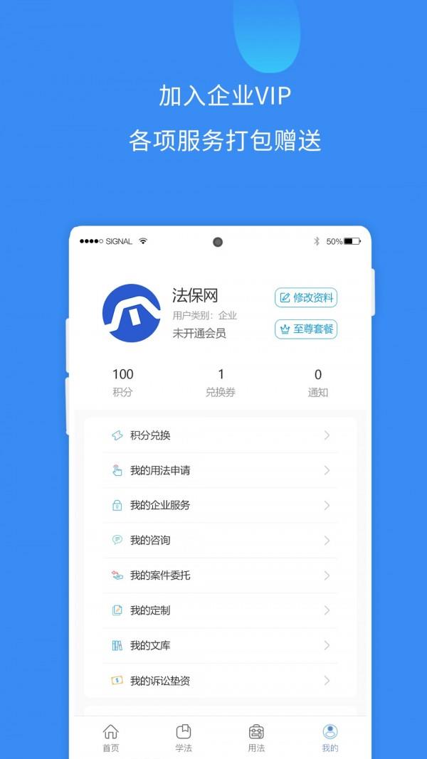 法保网  v5.1.0图4