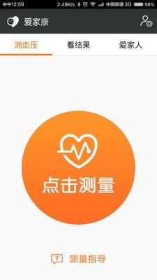 爱家康  v1.9.5.19图1