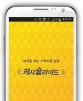 韩国签到锁屏  v7.5.0图3