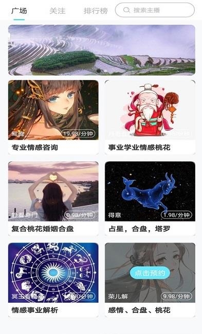 去问  v1.1.6图4