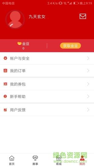 多空体育  v1.02.1025图3