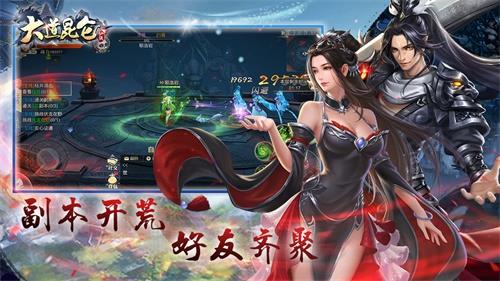 大道昆仑  v1.0.0图3