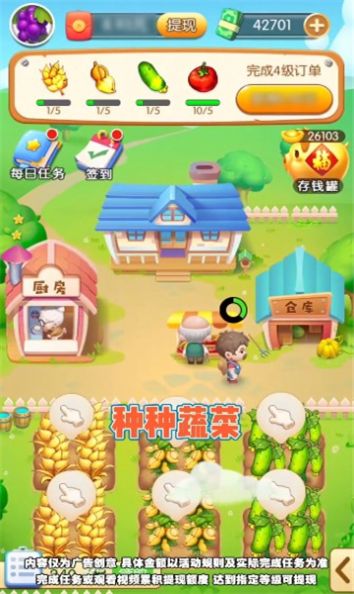 我的农场梦  v1.0.3图1