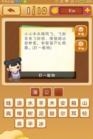 开心猜猜乐  v2.1.2图1