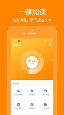 抖商虚拟助手  v2.4.8图1