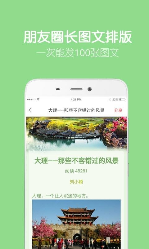 留影音乐相册官方  v2.9.3图4