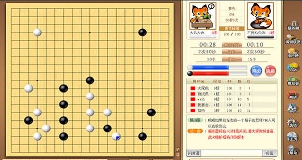 master围棋野狐直播