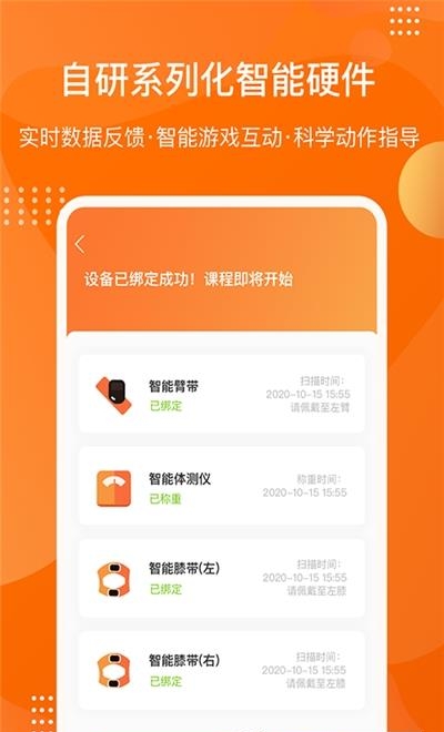 快快减肥Plus  v1.6.3.0图1