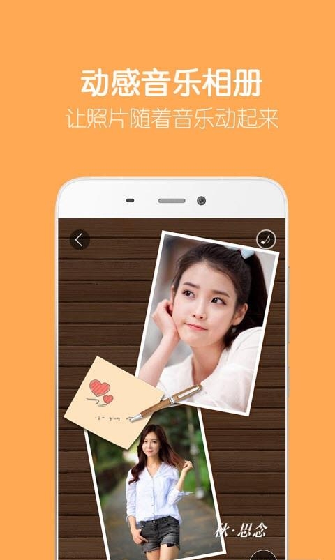留影音乐相册官方  v2.9.3图1