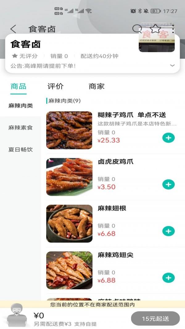 乐享花垣  v9.2.3图3