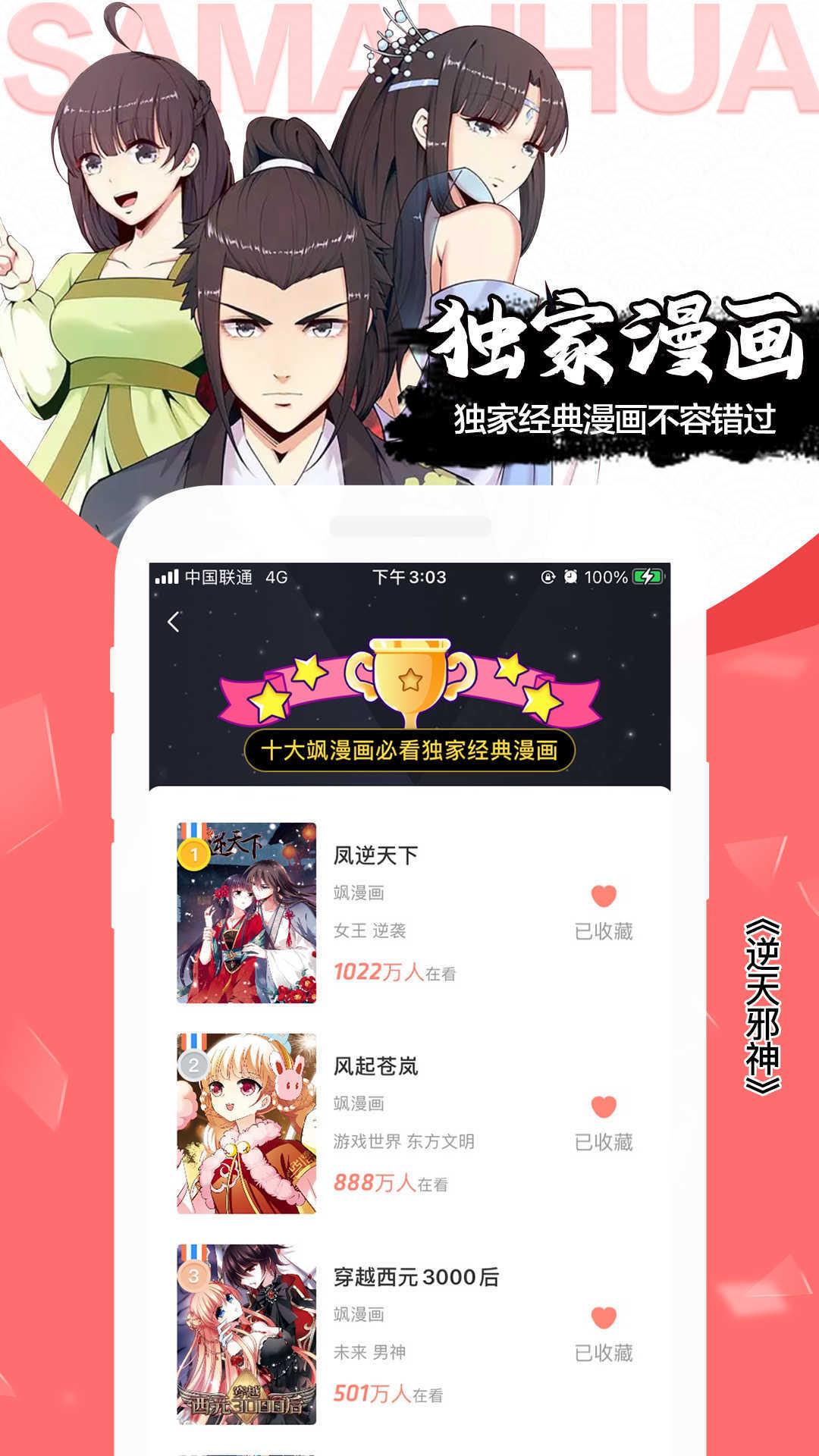 快看漫画无限免费版  v7.22图2