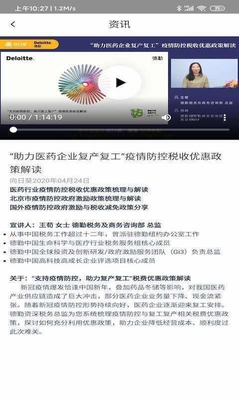 向日葵联盟  v1.3.1图5