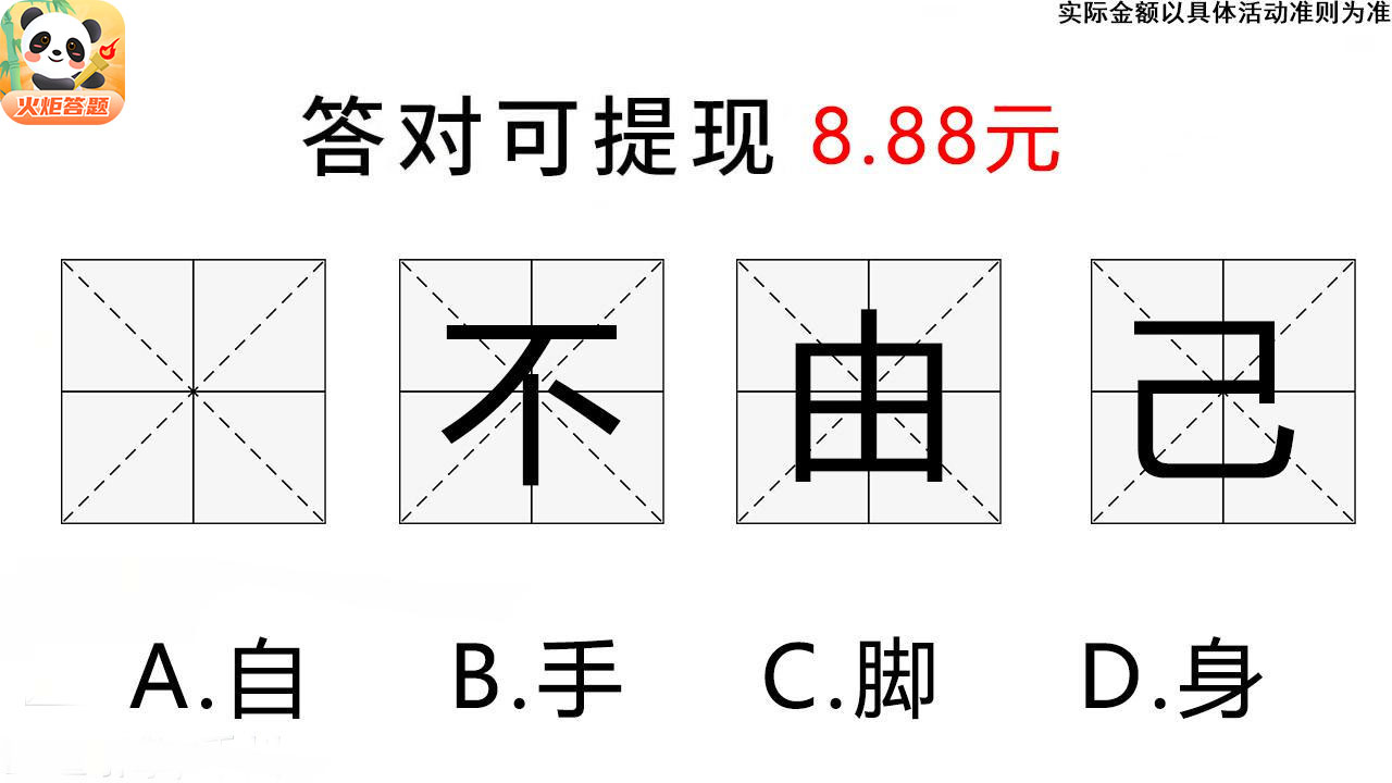 火炬答题红包版  v3.0.2图1