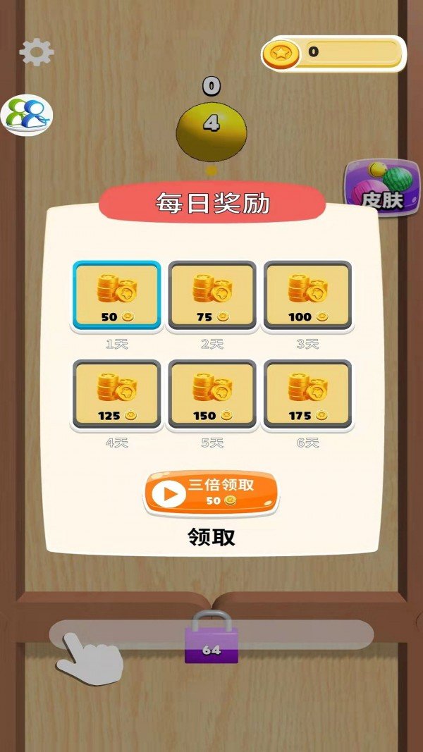养脑解压神器  v1.0.2图1