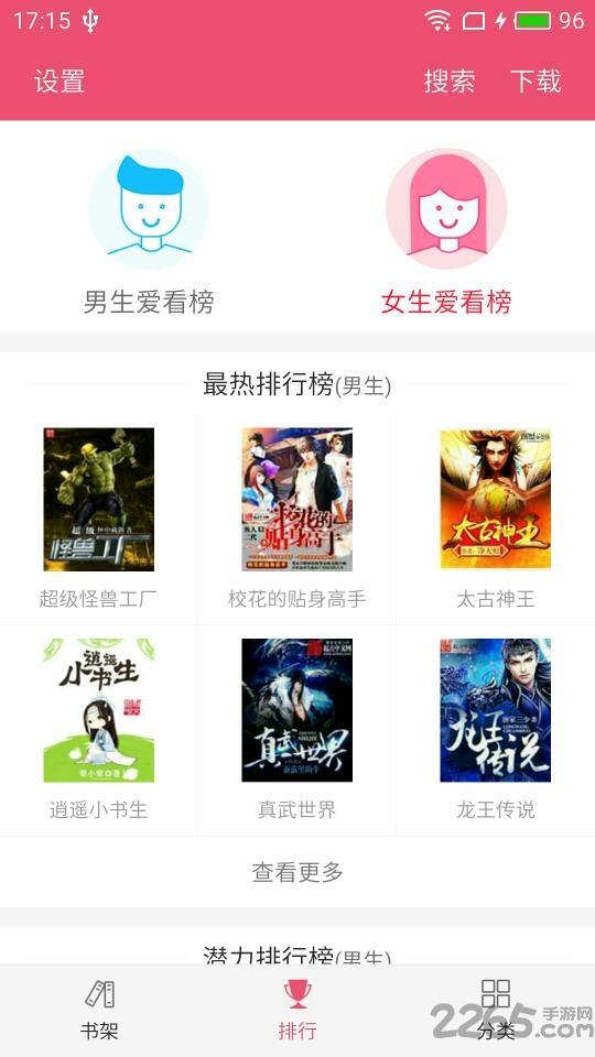 免费小说之家最新版本  v1.1.1图3