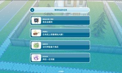 模拟人生畅玩版  v5.59图1