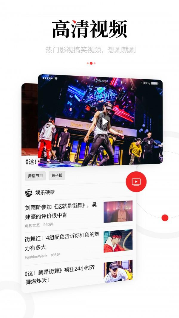 五福头条  v5.0.1图3