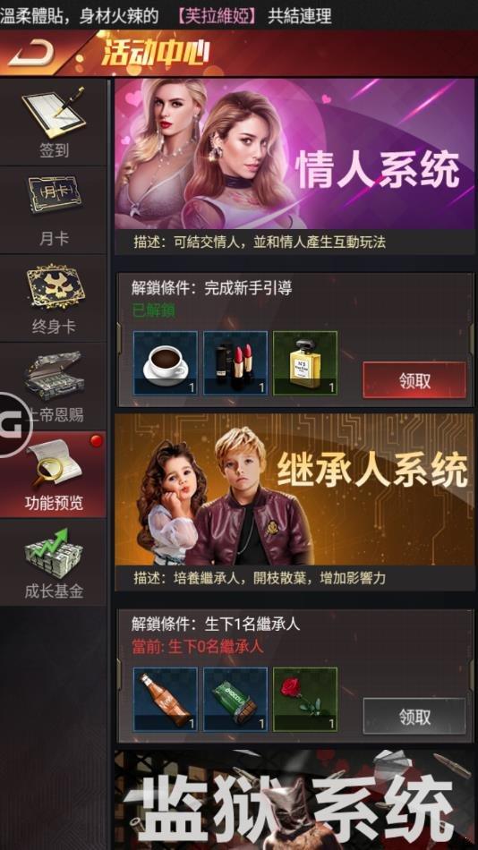 极道世界无限钻石  v1.0.8图1