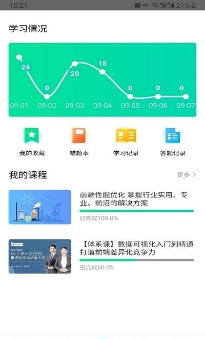 化危为安  v1.3.2图1