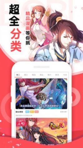 起司漫画  v1.0.0图3