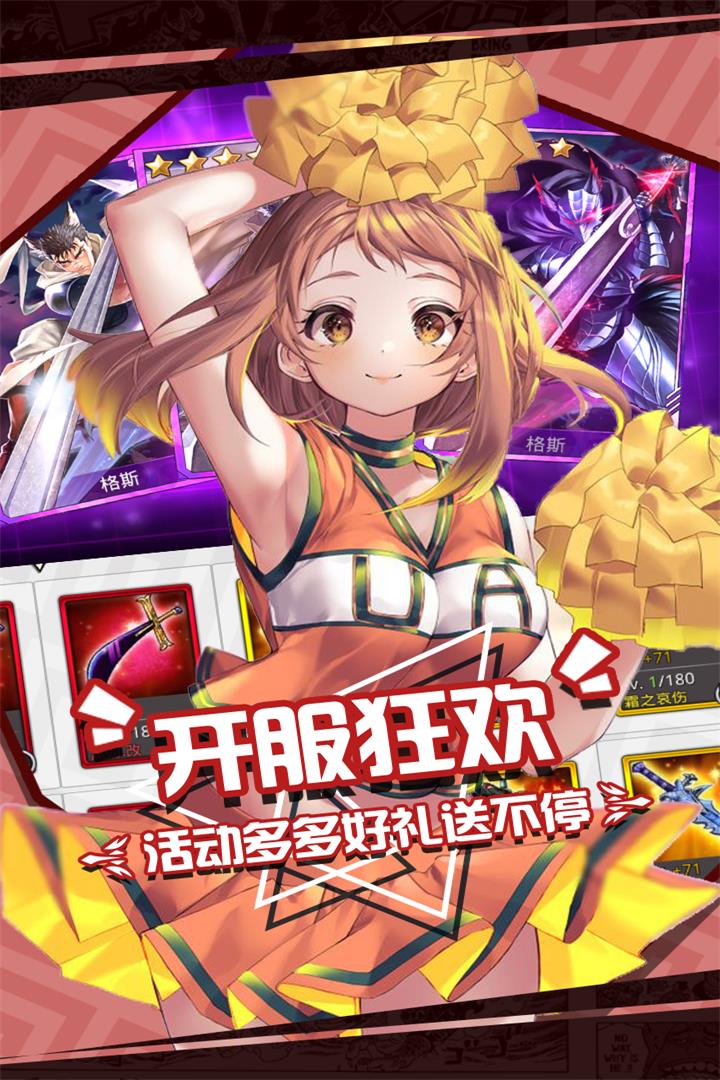 人气动漫大乱斗  v1.8.97图2